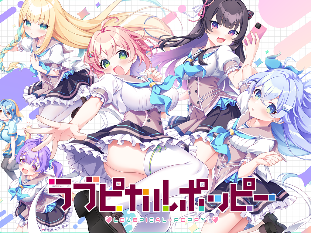 ラブピカルポッピー！